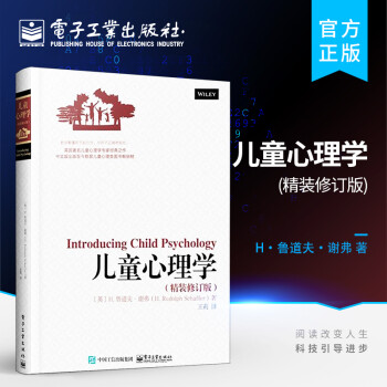 兒童心理學(xué) 兒童心理學(xué)