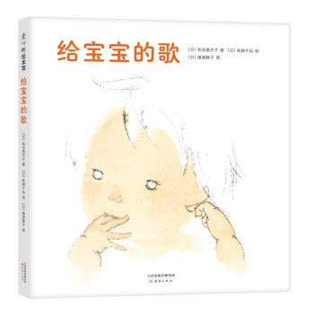 給寶寶的歌 給寶寶的歌