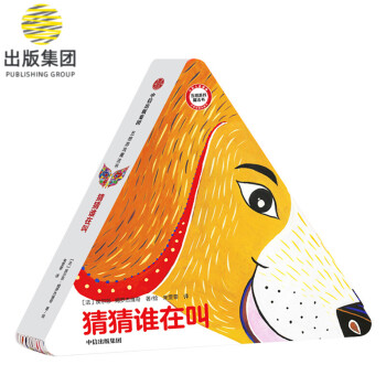 猜猜誰(shuí)在叫 猜猜誰(shuí)在叫