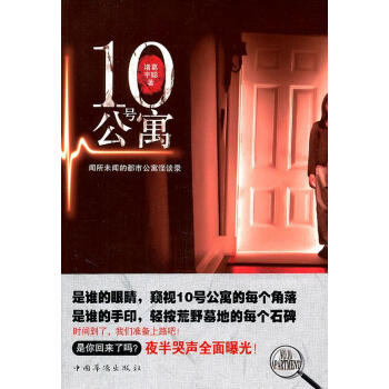 10號(hào)公寓 10號(hào)公寓
