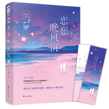 戀戀晚風沉 戀戀晚風沉