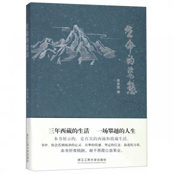 生命的姿態(tài) 生命的姿態(tài)