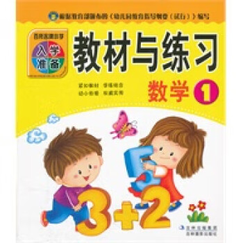 教材與練習 教材與練習