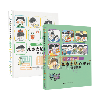 情感表達篇 情感表達篇