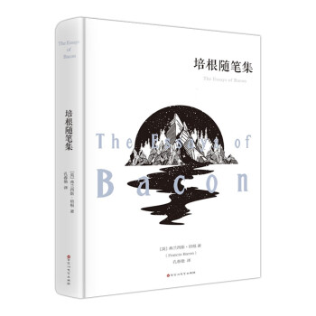 培根隨筆集 培根隨筆集