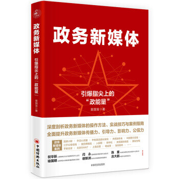 玩轉(zhuǎn)自媒體 玩轉(zhuǎn)自媒體