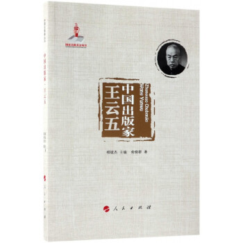 中國出版家 中國出版家