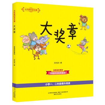 怪城奇遇記