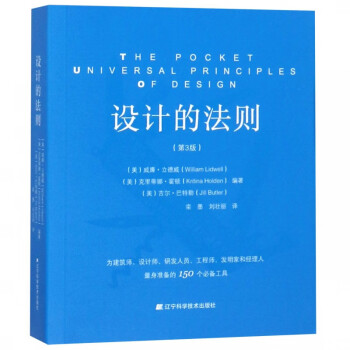 設計的法則 設計的法則
