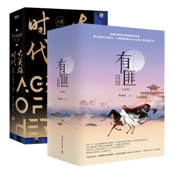 大英雄時代 大英雄時代