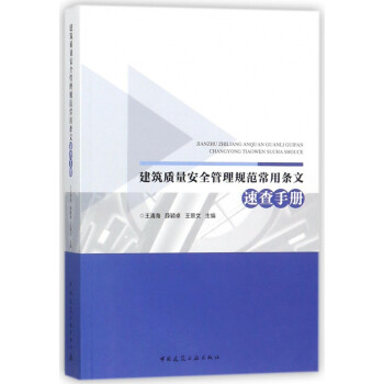 建筑質量安