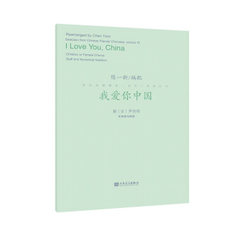 我愛你中國(guó)