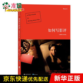如何寫影評 如何寫影評