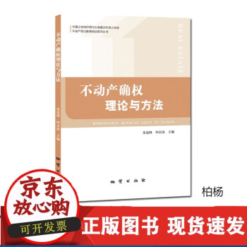 不動產(chǎn)經(jīng)紀(jì) 不動產(chǎn)經(jīng)紀(jì)