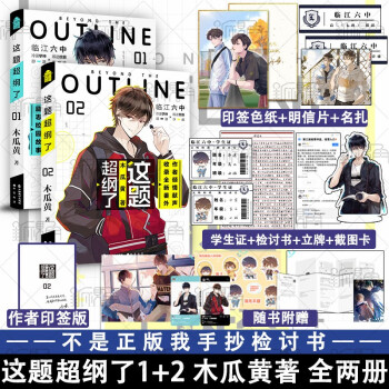 這題超綱了 這題超綱了