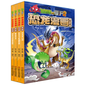 恐龍夢幻球