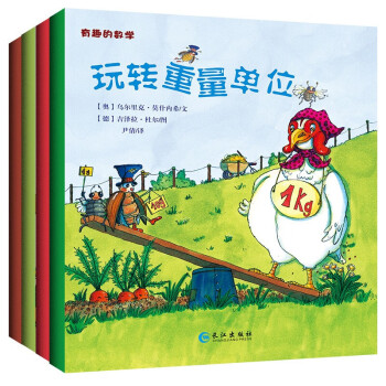 奇趣的數(shù)學 奇趣的數(shù)學