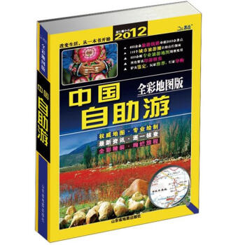 中國自助游 中國自助游