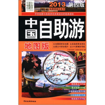 中國自助游 中國自助游