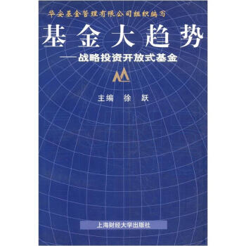 基金大趨勢 基金大趨勢