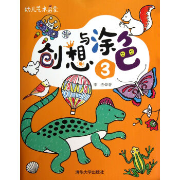 創想與涂色 創想與涂色
