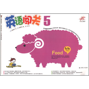 英語(yǔ)闖關(guān)5 英語(yǔ)闖關(guān)5