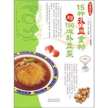 補(bǔ)血養(yǎng)血餐 補(bǔ)血養(yǎng)血餐