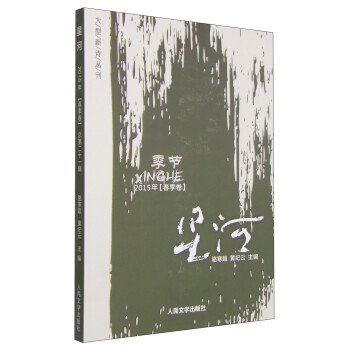 星河:季節 星河:季節