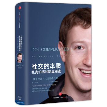 社交的本質(zhì) 社交的本質(zhì)