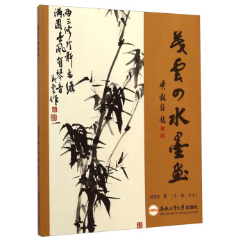 茂云水墨畫 茂云水墨畫