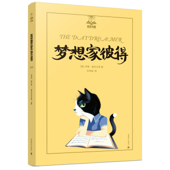 夢想家彼得 夢想家彼得