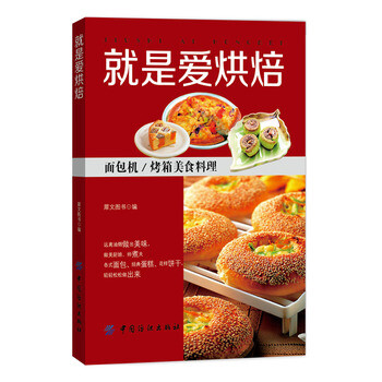 就是愛烘焙
