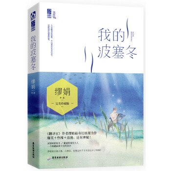 我的波塞冬 我的波塞冬