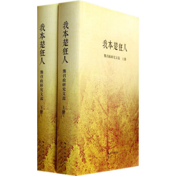 我本楚狂人