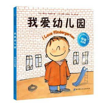 我愛幼兒園
