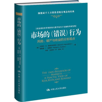 市場的行為 市場的行為