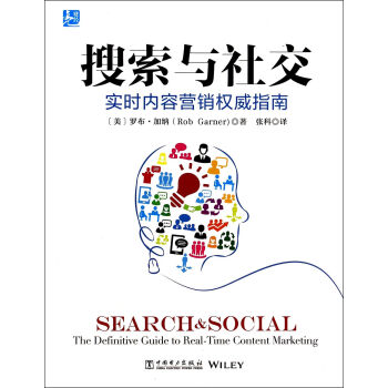 搜索與社交