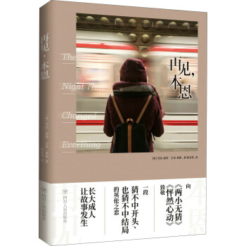 再見,本恩 再見,本恩