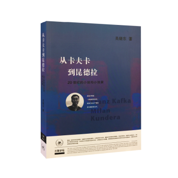 追憶康有為 追憶康有為
