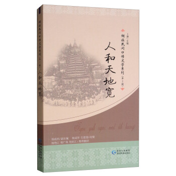 人和天地寬 人和天地寬