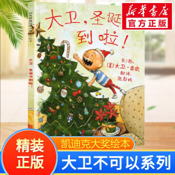 大衛(wèi)不可以 大衛(wèi)不可以