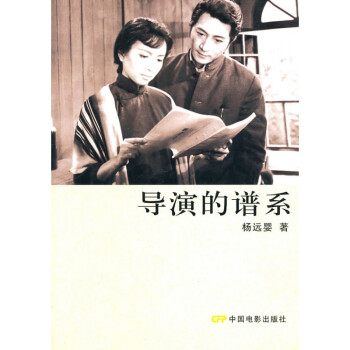 導(dǎo)演的譜系 導(dǎo)演的譜系