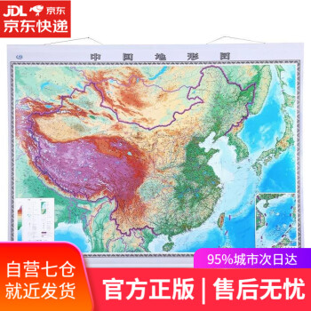 中國(guó)地形圖 中國(guó)地形圖