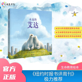 永遠的艾達 永遠的艾達