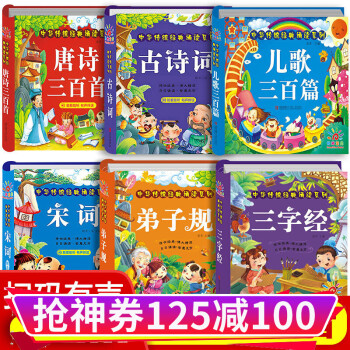 兒歌三百篇 兒歌三百篇