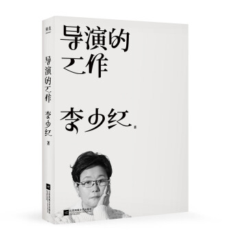 導演的工作 導演的工作