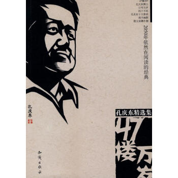 47樓萬(wàn)歲
