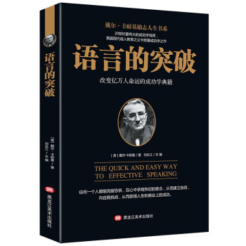 語言的突破