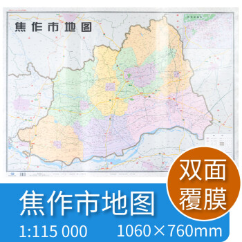 焦作市地圖 焦作市地圖