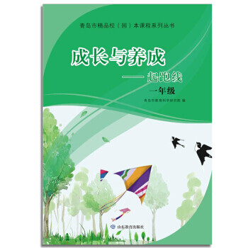 成長與養成 成長與養成